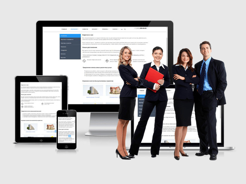 создание корпоративного сайта