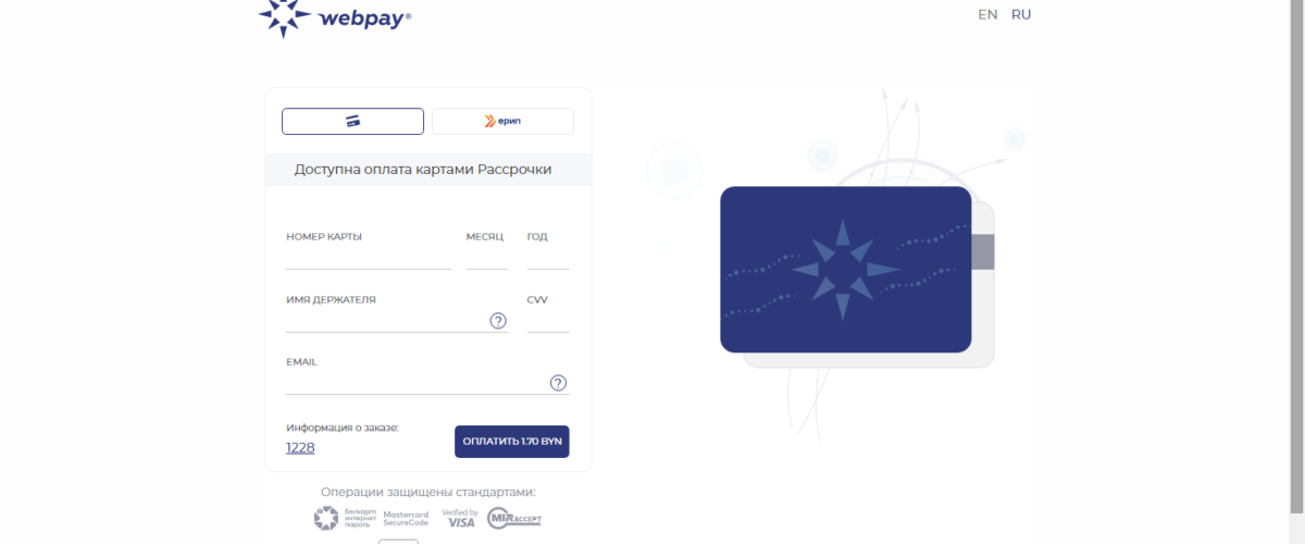 webpay