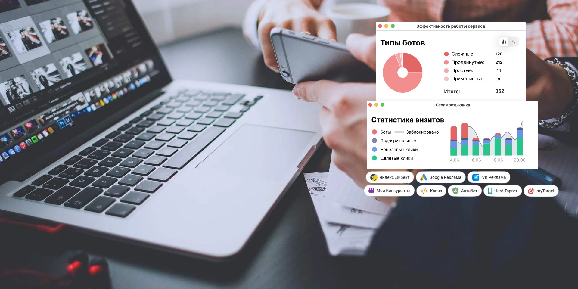 баннер 2 антисклик